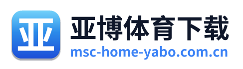 亚博体育下载 Logo